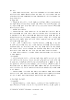 [관광학] 광광산업이 부산경제에 미치는 영향-11