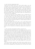 [문화예술경영] 문화바우처의 발전방향과 개선방향-3