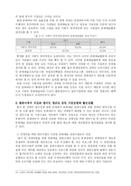[문화예술경영] 문화바우처의 발전방향과 개선방향-17