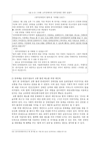 [문화예술경영] 문화바우처의 발전방향과 개선방향-18