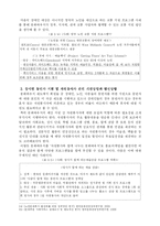 [문화예술경영] 문화바우처의 발전방향과 개선방향-19