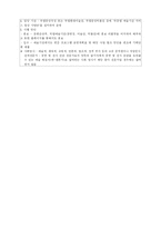 [문화예술경영] 문화바우처의 발전방향과 개선방향-20