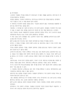 [경제학] 블루오션전략을 읽고-2