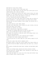 [경제학] 블루오션전략을 읽고-3