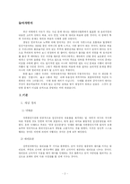 낙태와 대리모의 윤리적문제-2