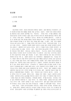 낙태와 대리모의 윤리적문제-3