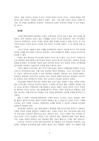 낙태와 대리모의 윤리적문제-4