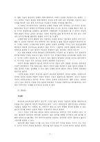 낙태와 대리모의 윤리적문제-5
