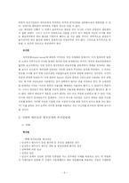 낙태와 대리모의 윤리적문제-6