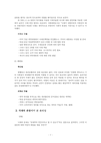낙태와 대리모의 윤리적문제-7