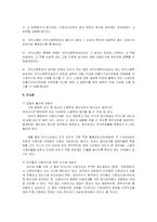 주민투표소환제-5