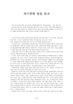자기만의 방을 읽고-1