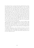 자기만의 방을 읽고-2