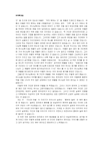 [종교] 재미있게 재구성 해본 구약 성경-2