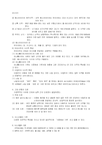 <이스라엘 역사 서설>읅 읽고..-3
