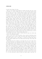 사도 바울......그는 누구인가 책윽 읽고-2