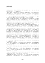 사도 바울......그는 누구인가 책윽 읽고-3