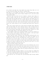 사도 바울......그는 누구인가 책윽 읽고-4