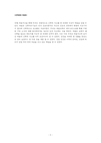 사도 바울......그는 누구인가 책윽 읽고-5