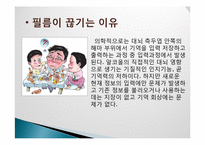 [식품영양학] 술의 특징과 체내에 미치는 영향-20
