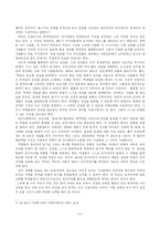 [교육학] 실패한 교육과 거짓말-4