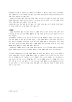 [교육학] 섬머힐-6