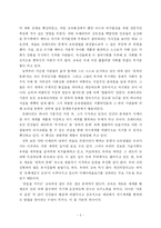 [교육학] 페다고지-3