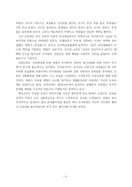 [교육학] 페다고지-9