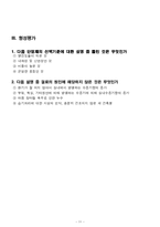 [교과교육] 건축교제연구및지도법학습지도안-11
