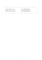 [작문] 패러디 시(詩)-6