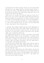 [영화비평] 러브레터 영화감상문-3