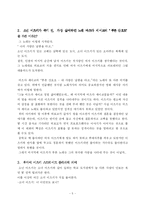 [영화비평] 러브레터 영화감상문-5