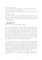[영화비평] 러브레터 영화감상문-6