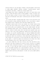 [영화비평] 러브레터 영화감상문-8
