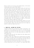 [영화비평] 러브레터 영화감상문-11