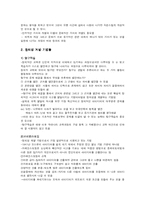 [창의성] 창의성 계발기법-3