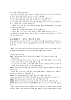 [창의성] 창의성 계발기법-5