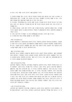 [창의성] 창의성 계발기법-7