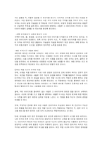 [창의성] 창의성 계발기법-8