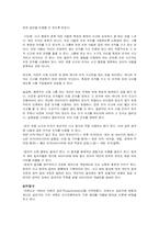[창의성] 창의성 계발기법-9