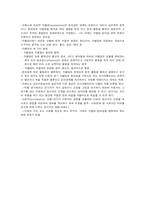 [창의성] 창의성 계발기법-10
