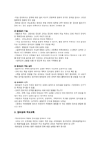 [창의성] 창의성의 연구-4