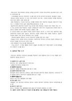 [창의성] 창의성의 연구-5