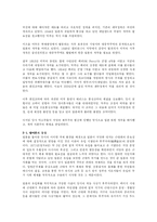 [일본정치] 근대 일본의 아시아인식-2