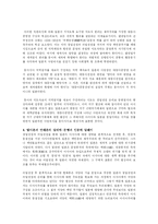 [일본정치] 근대 일본의 아시아인식-6