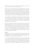 [일본정치] 근대 일본의 아시아인식-7