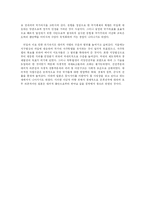 [일본정치] 근대 일본의 아시아인식-8