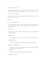 [관광학,관광학원론,국제관광론] 관광의 영향-3