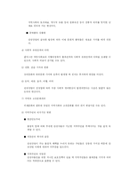 [관광학,관광학원론,국제관광론] 관광의 영향-4