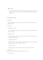 [관광학,관광학원론,국제관광론] 관광의 영향-5